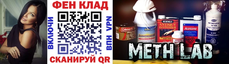 МЕТАМФЕТАМИН кристалл  Белгород 