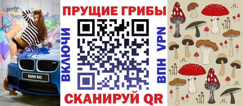 Галлюциногенные грибы мухоморы  Белгород 